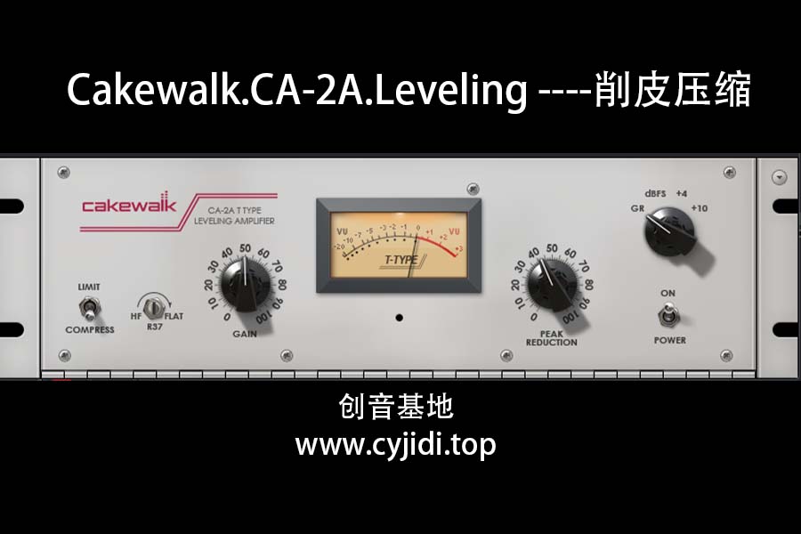 Cakewalk.CA-2A【WIN】削皮压缩器