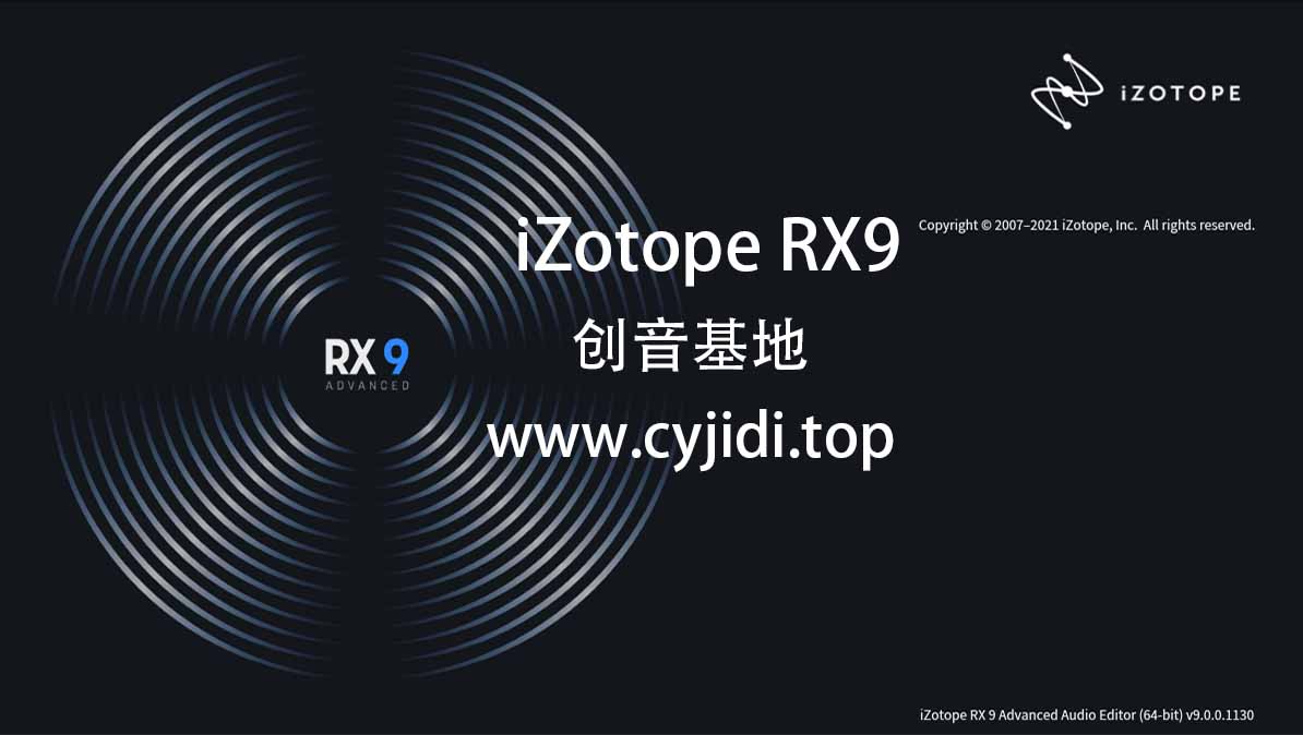 iZotope RX 9 Advanced v9.0.1.0 【mac】高级音频编辑器