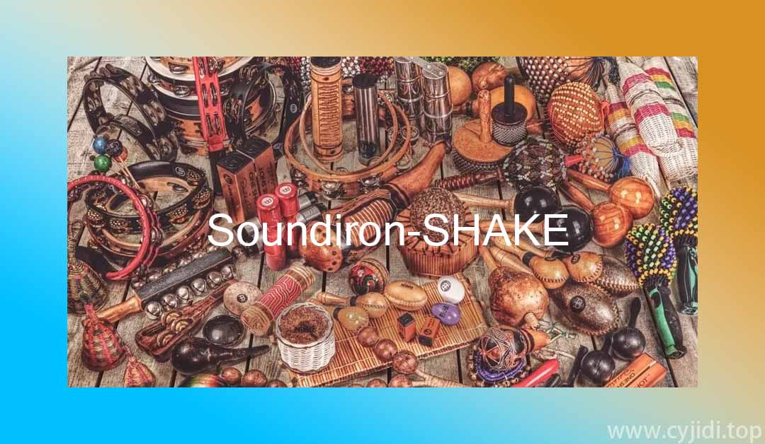 世界民族小打音色库Soundiron-SHAKE KONTAKT
