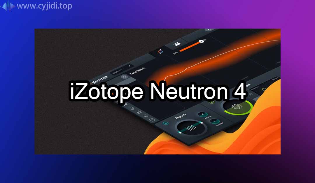 AI智能混音效果器 – iZotope – Neutron 4 v4.6.0 – WIN