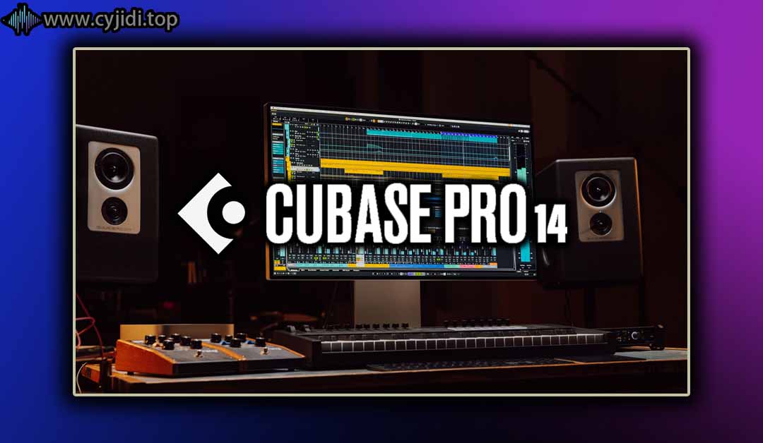 Cubase Pro14.0.5 WiN 持续更新（Step Edition）