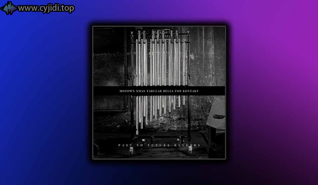 圣诞钟声 – Past to Future Reverbs – Motown Xmas Tubular Bells – （KONTAKT）