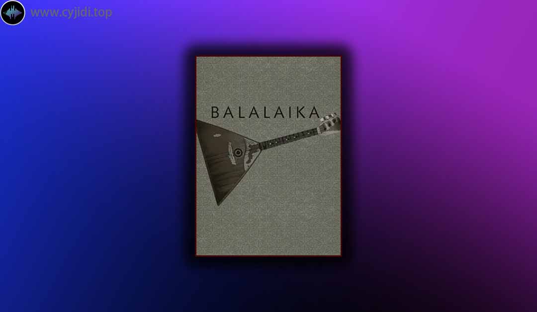 音源 – Cinematique 乐器 – Balalaika 2 （KONTAKT）