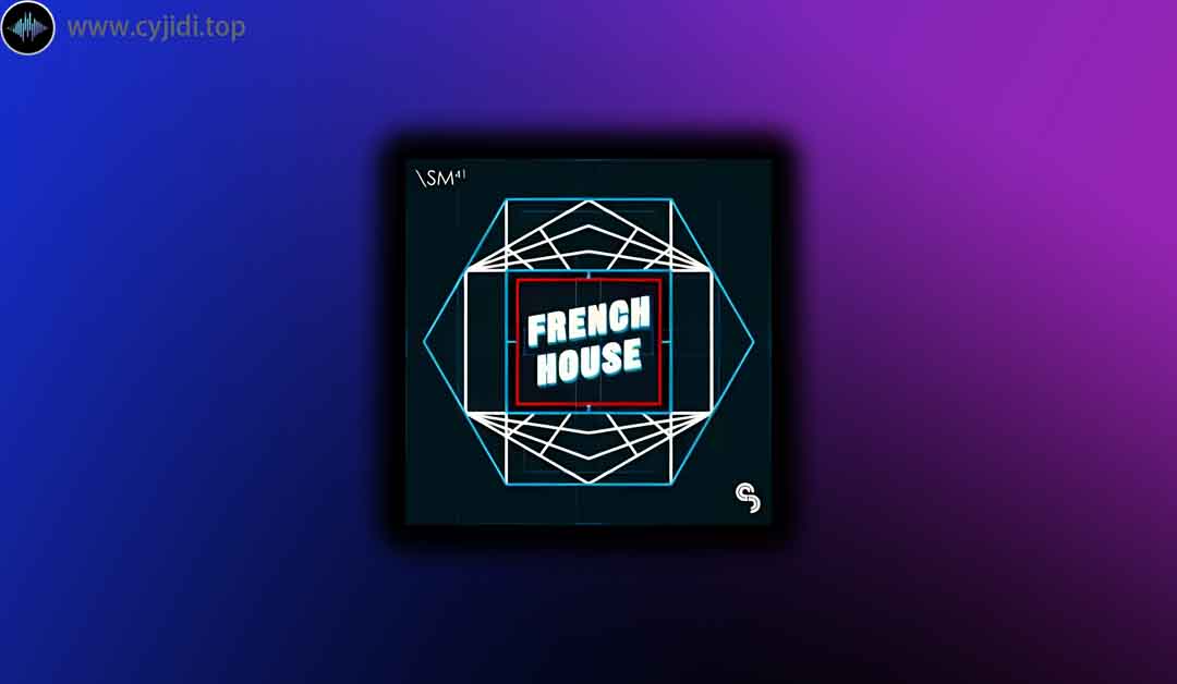 采样 – French House