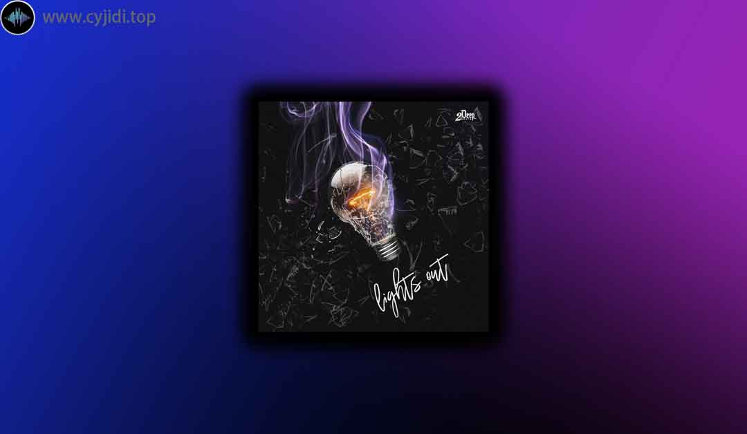 采样 – 2DEEP – 熄灯（MIDI、WAV）